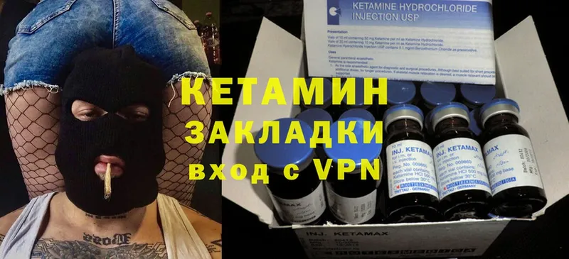 Кетамин VHQ  Белинский 